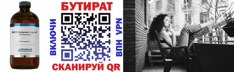 БУТИРАТ BDO 33%  даркнет сайт  Грязовец 