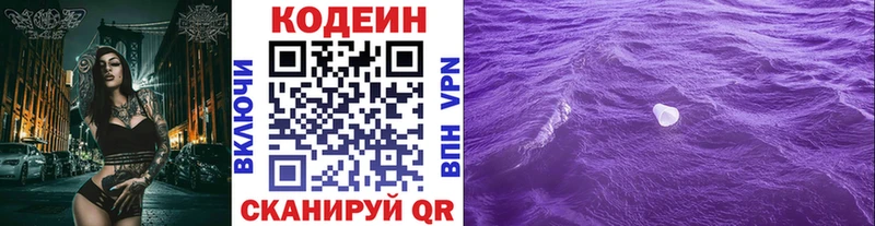 MEGA ONION  Грязовец  маркетплейс какой сайт  закладки  Codein Purple Drank 