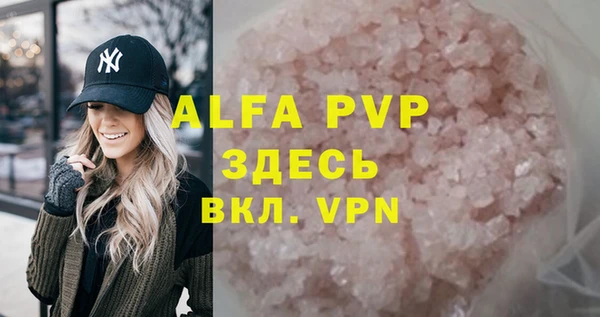 ALPHA-PVP Бронницы