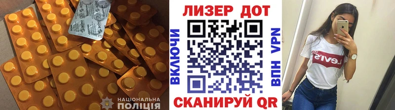 LSD-25 экстази кислота  наркота  Грязовец 