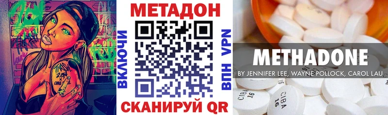 МЕТАДОН VHQ купить цена Грязовец