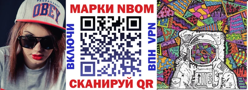Марки 25I-NBOMe 1,8мг  Грязовец 
